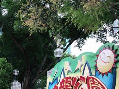 -九龙公园