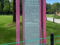 -新虹桥中心花园