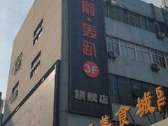 -弓舍射箭俱乐部(高新总店)