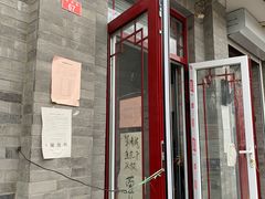 门面-赵府街副食店
