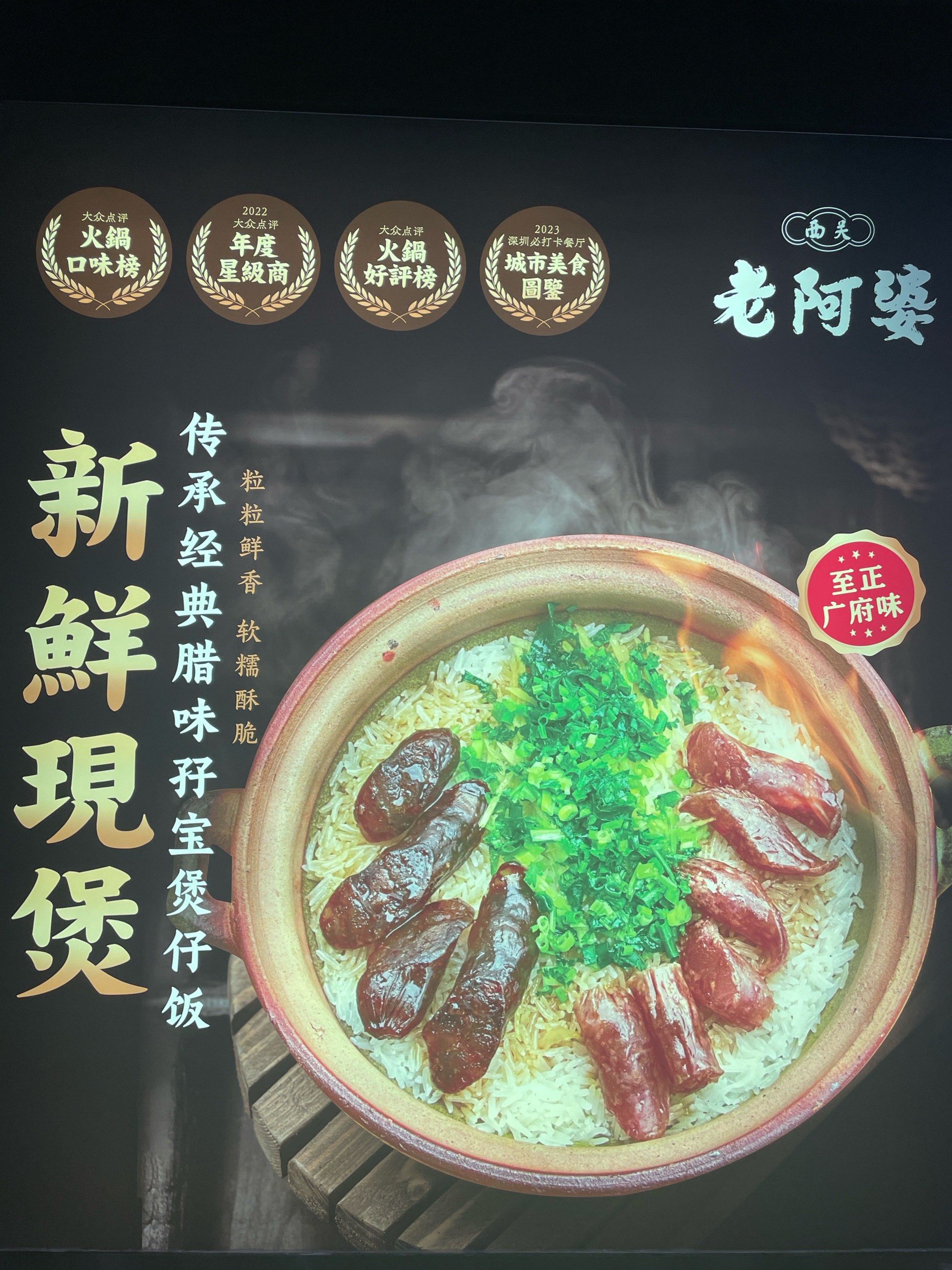 西关老阿婆名不虚传