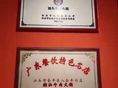 -八合里牛肉火锅(八合里总店)