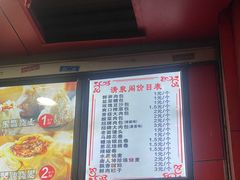 -清泉阁包子铺(中山路店)