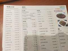 菜单-楚湘苑(商品街大道店)