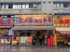 -奎星楼街