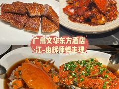 -广州文华东方酒店·江-由辉师傅主理