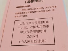 -陶然轩(沙面店)