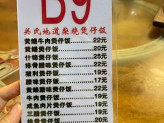 -关氏饮食店