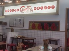 -脑馋粉儿(三里屯店)