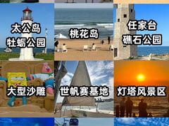 -日照灯塔风景区