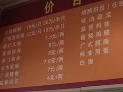 菜单-吾家香港烧腊专门店