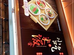 门面-贰拾捌味·宜宾燃面(春熙路旗舰店)