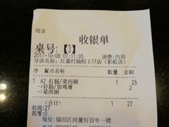 -红荔村肠粉(岗厦店)