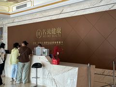 -名流健康高端体检中心·名宾门诊·健康管理