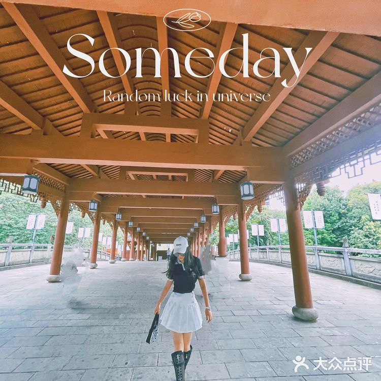 成都|遛娃|拍照📷|约会还不知道去哪吗？塔子山⛲️公园