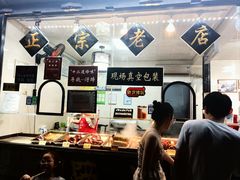 -浔蹄(南浔总店)