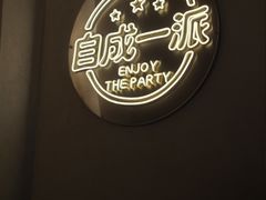 -cocopai可可派·City(步步高新天地店)