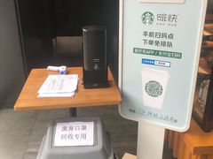-星巴克臻选(重庆沙坪坝店)
