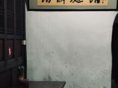 大堂-佰仙面馆