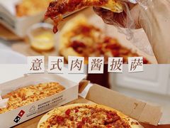 经典意式肉酱比萨-达美乐比萨(东新路店)