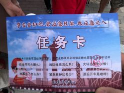 -北京科学中心儿童乐园