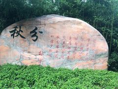 -四里河滨水生态公园