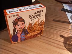 -谷丽麦馕新疆菜·清真(步步高梅溪新天地店)