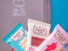 -盒马鲜生(莱蒙都会店)
