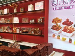 -捶糖帮·手工酥糖(前门二店)