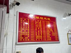 -广达眼镜炖罐(广达店)