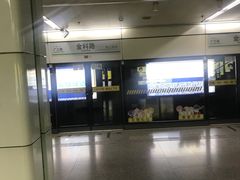 -金科路(地铁站)