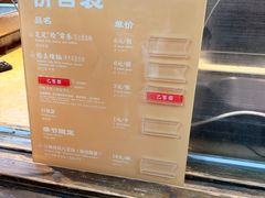-舌尖葱包烩