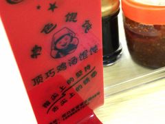 -顶巧鸡汤馄饨(虹口总店)