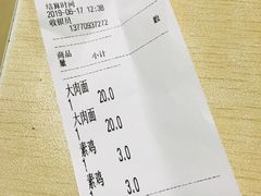 账单-刘记大肉面(三牌楼大街店)