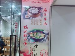 门面-百年尹氏汤包(环球美食荟店)