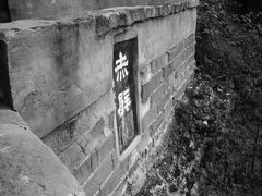-东坡赤壁风景名胜区