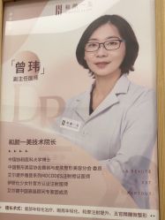 -和颜一美轻医美连锁