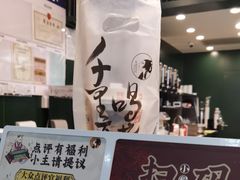 -茶理宜世(广州南站（站内）3楼B17检票口店)