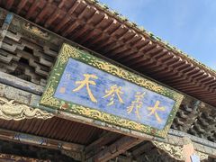 -关帝庙(大同古城)