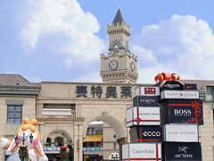 -王府井奥莱临潼小镇(临潼店)