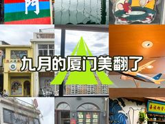 -厦门大学(思明校区)