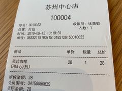 美式咖啡-Seesaw Coffee(苏州中心店)