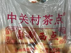 -中关村茶点