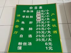 -老李家杂肝汤(回民街店)