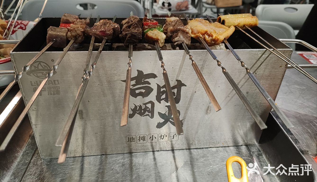 吉时烟火，撸串的你我