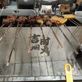 吉时烟火，撸串的你我