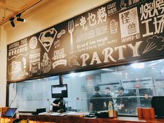 -功夫怪兽·烧烤(西工小街店)