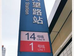 -大望路(地铁站)