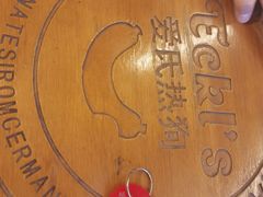 -Eckl’s爱氏热狗(猫街店)