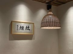 -炊烟·山房菜